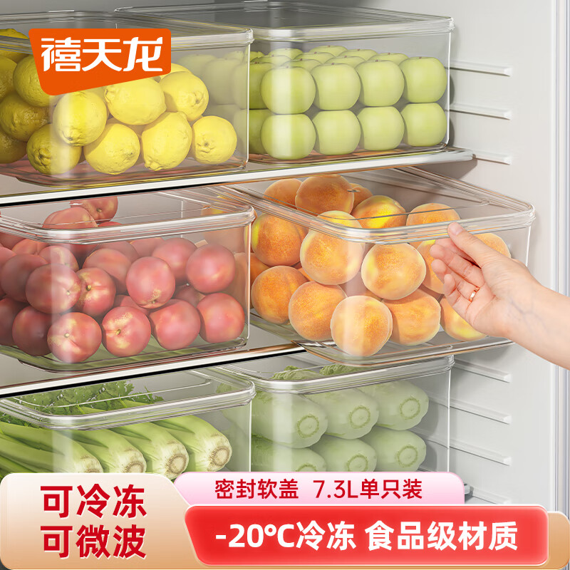 Xitianlong refrigerator crisper food grade refrigerator storage box plastic sealed box vegetable and fruit freezing box 7.3L