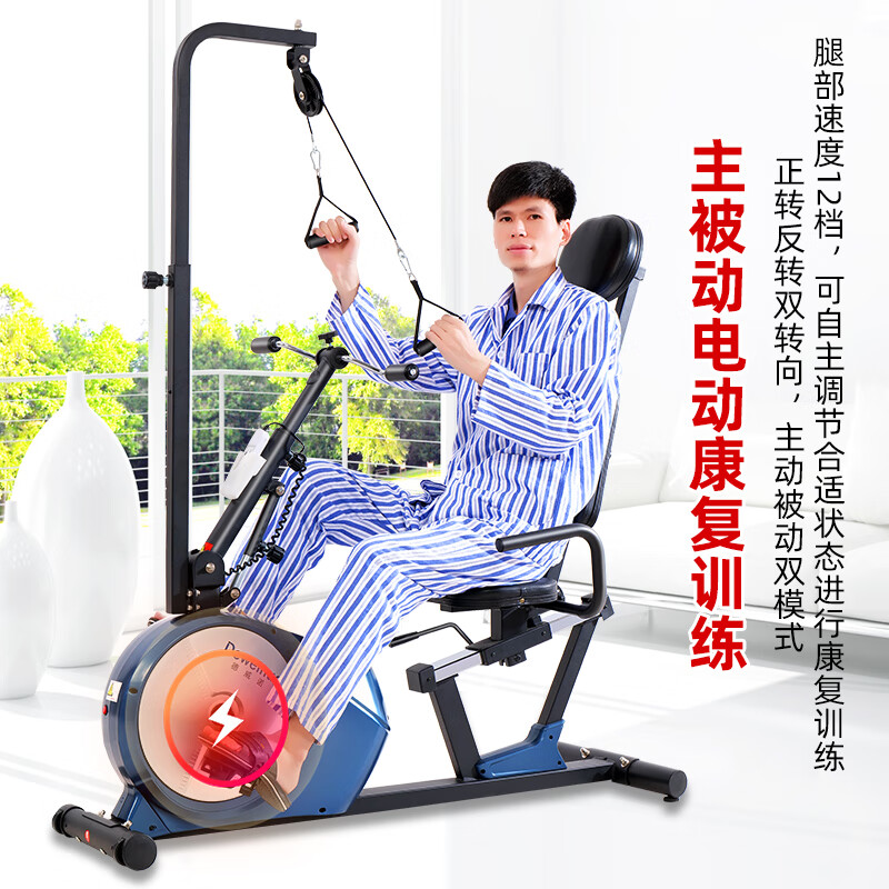 Devino elderly recumbent electric bicycle home stroke hemiplegia limb linkage leg exercise rehabilitation training equipment 821SD leg electric + gloves tripod 2 waist and leg belt 1