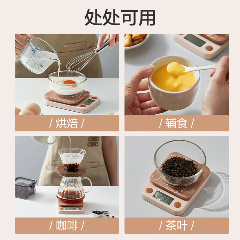 Xiangshan Electronic Scale Kitchen Scale JOY Joint Model Gram Weighing Food Baking Scale Weighing Vegetables and Tea 0.1g High Precision 5kg