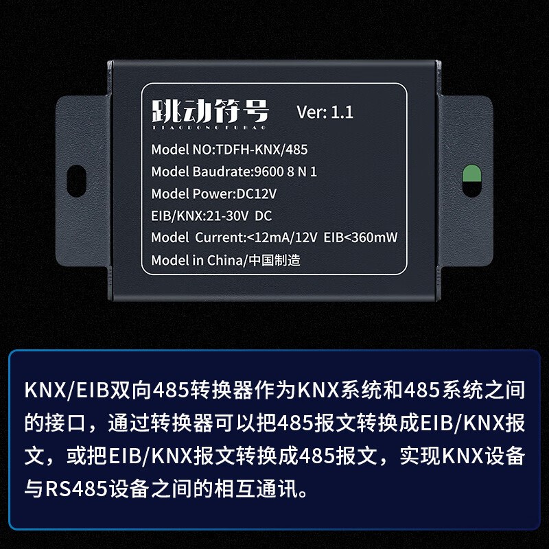 KNX to RS485 module mutual conversion gateway intelligent building control 485 to knx integrated protocol converter multi-function control host