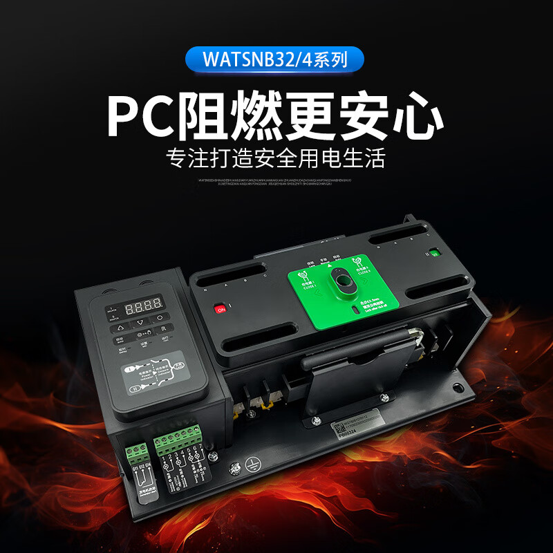 Schneider Wangao dual power transfer switch WATSG WATSN-100/63/4A 2A160b32 250 main_backup power OF position feedback