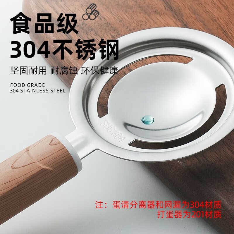 Baige 304 stainless steel egg beater, mesh colander, egg white separator, kitchen egg mixer, baking food supplement tool, egg beater + egg white separator + mesh drain