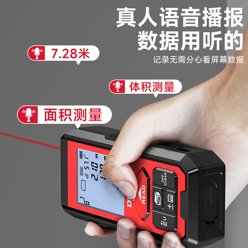 Delixi electrical distance meter, infrared laser ruler, millimeter high-precision electronic ruler, handheld outdoor household 120-meter room measuring instrument, lithium battery/voice broadcast, free tape measure 100 meters