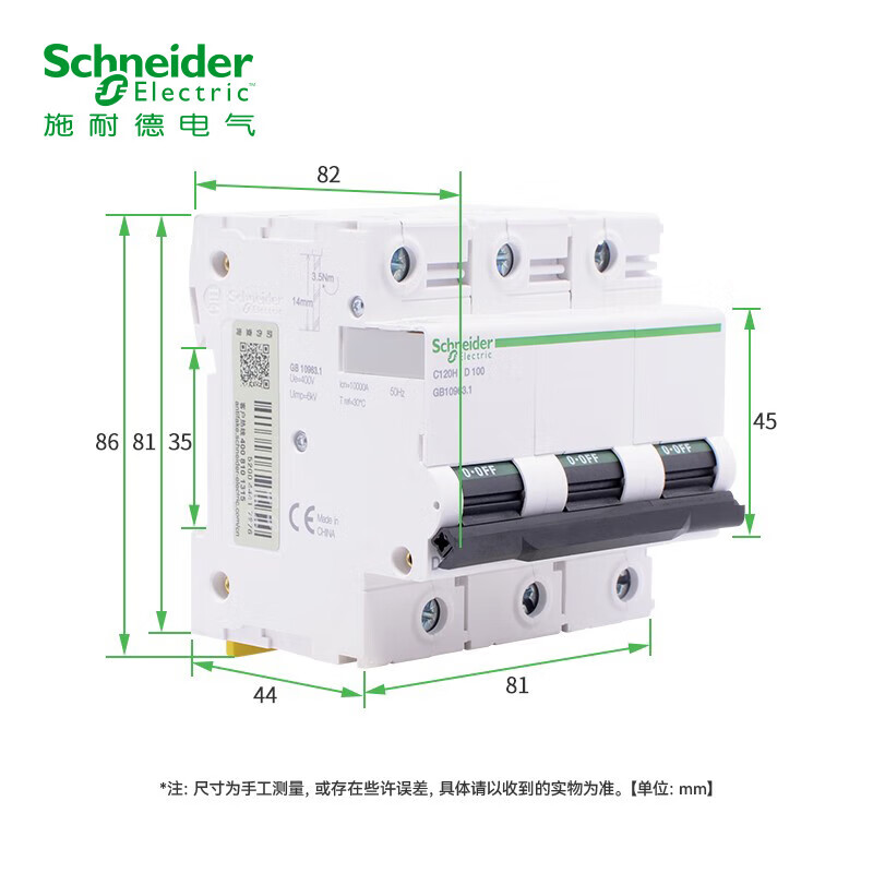Schneider air switch C120 high current C120H 3P C 100A (A9) 10KA air circuit breaker main gate A9N19818