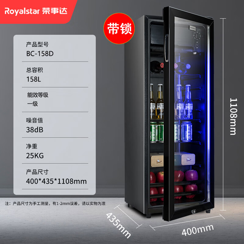 Royalstar Royalstar Ice Bar Home Refrigerated Refrigerated Wine Cabinet Transparent Glass Door Refrigerator Commercial Office Beverage Preservation Fruit Tea Storage Refrigerated Display Cabinet Level 158L Micro Freezing + Refrigeration + Thickening Energy Saving LED Light + Lock