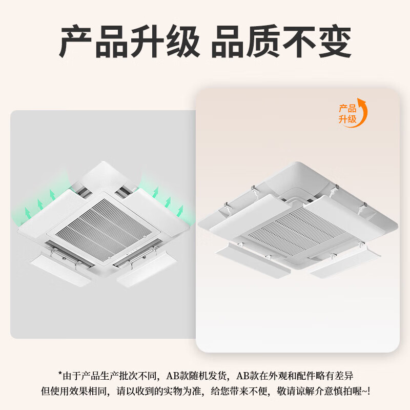 Jinying central air conditioning windshield, wind deflector, ceiling machine baffle, anti-direct blowing ceiling machine, four-sided windshield, air outlet length within 60cm, single piece, universal style