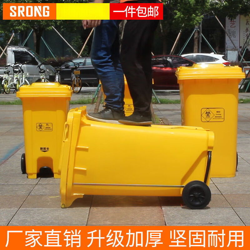 Universal medical waste transfer truck bucket yellow waste medical hospital large-capacity covered clinic waste foot-step dirt 50L extra thick medical wheeled bucket