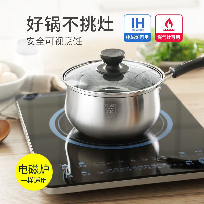 Tilok 304 stainless steel 2-piece combination pot set soup pot milk pot two-piece set household induction cooker universal cooking pot 4-piece set (medium size)
