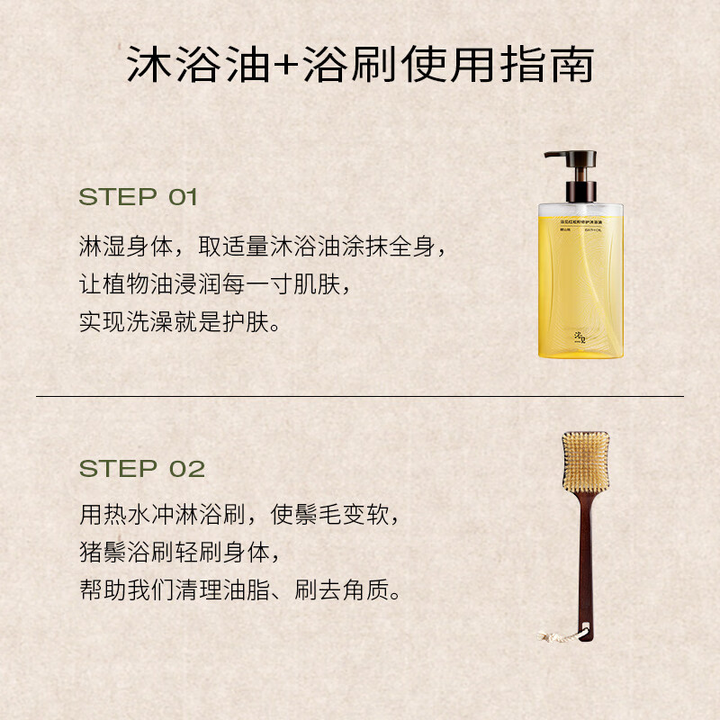 Yujian Xingshan Peach Repairing Bath Oil Moisturizing Shower Gel + Ebony Bristle Bath Brush Bath Brush Body Brush Bristle Pomelo Deep Bath Oil 300ml + Soft Bristle Bath Brush
