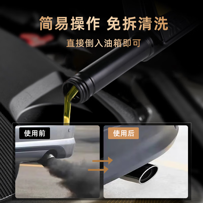Zhang recommends the two-in-one fuel treasure engine to remove carbon deposits and clean the three-way catalytic converter.
