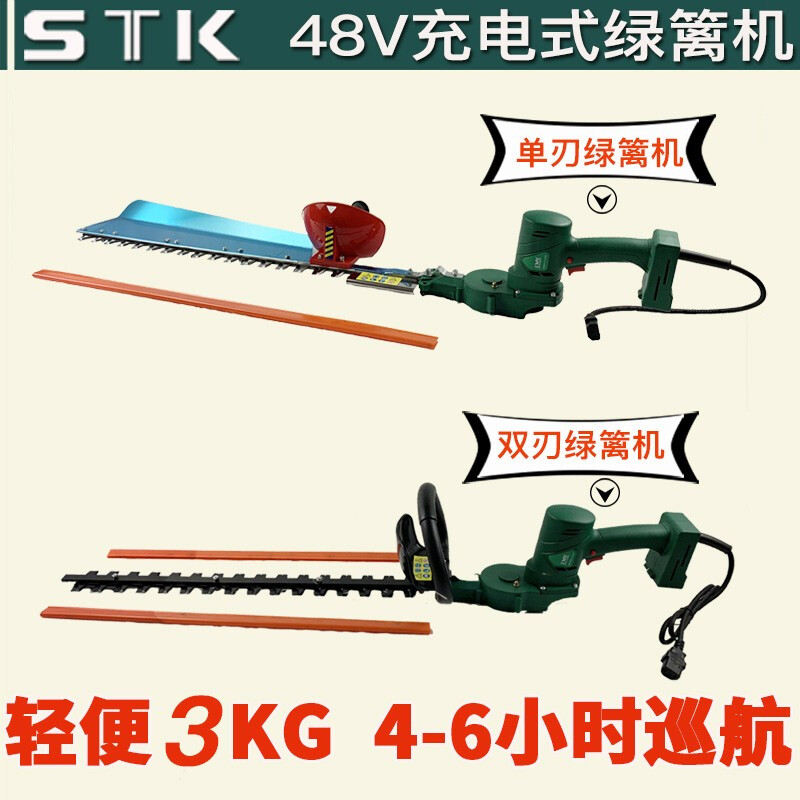 Sterk rechargeable hedge trimmer tea picking machine tea tree tea leaf pruning machine tea repairing machine electric hedge trimmer for landscaping DC double-blade hedge trimmer with 48V battery