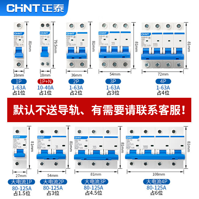 Chint (CHNT) NXB-63-4P-C63 air switch household overload air switch DZ47 upgraded small circuit breaker 4P 63A