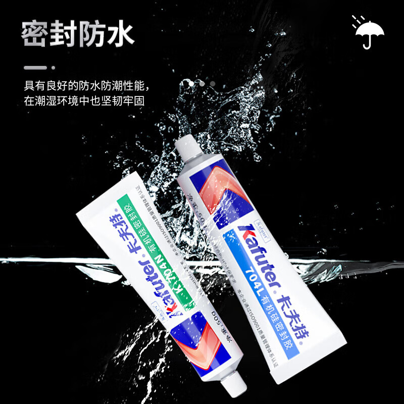 Kafter K-704NB silicone sealant industrial electronic component glue rtv silicone transparent electronic sealing insulation black viscous 50g
