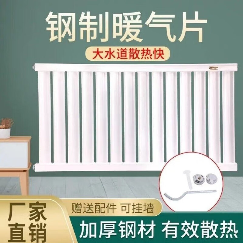 Ximpson radiator heating ultra-thin water heating radiator universal radiator water circulation extra thick total height 65cm*15 columns a set