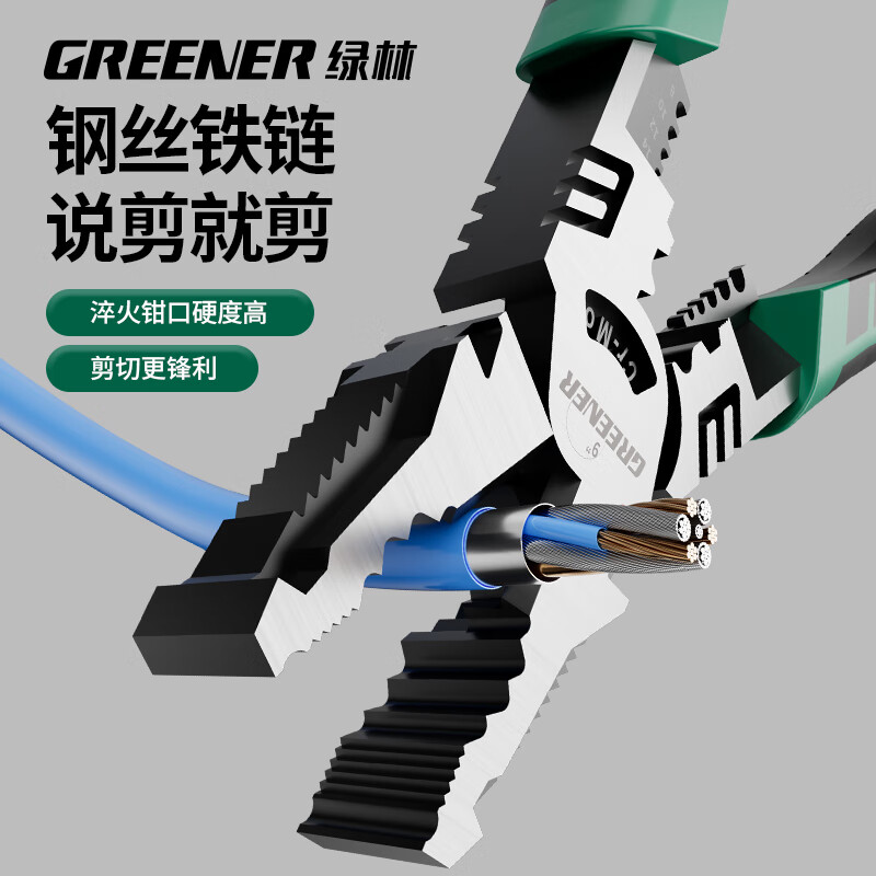 GREENER vise, industrial-grade wire pliers, high hardness, universal electrician special clamps, pliers, multi-function, labor-saving pliers, six functions, 9-inch multi-function needle-nose pliers