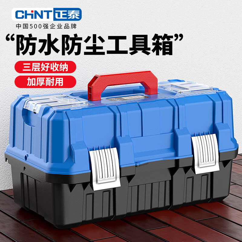 Chint Tool Box Empty Box Home Storage Box Multifunctional Folding Electrical Box Vehicle Repair Tools Thickened Suitcase 17-inch Three-Layer Folding Metal Buckle Basic Model