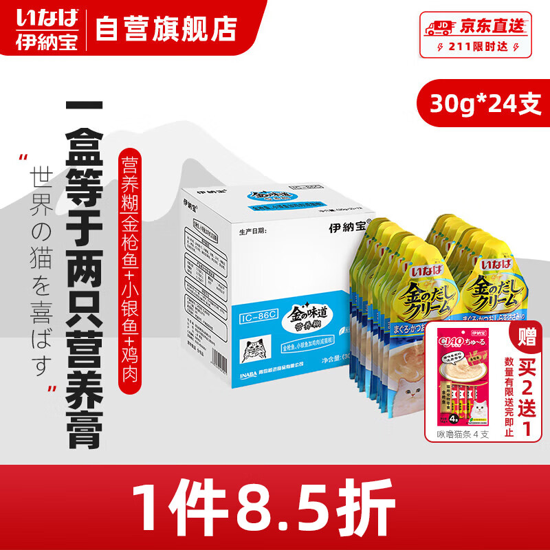 Inaba cat wet food nutritional paste tuna small whitebait plus chicken flavor 30g*24 packs