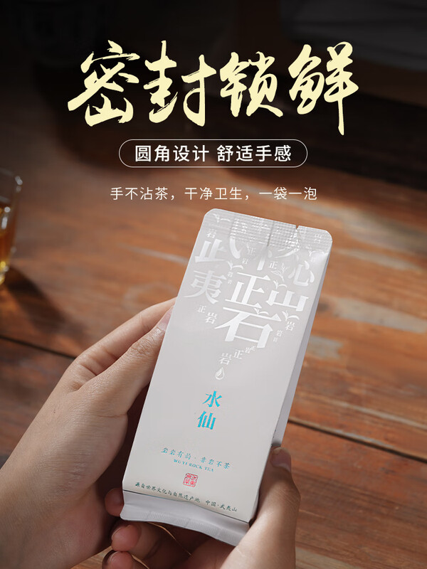 Buyi meets tea Wuyishan Zhengyan Narcissus special Dahongpao tea Wuyi rock tea Laocong Narcissus carbon roasted high-end authentic 500g 500g 3 boxes