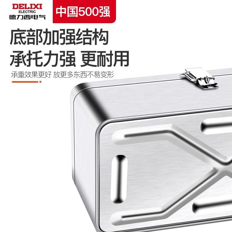 DELIXI ELECTRIC stainless steel tool box storage box car home storage box thickened hardware iron box portable extra large