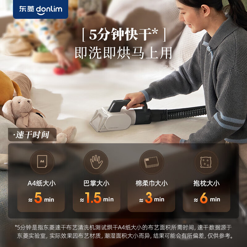 Dongling Dongling fabric sofa cleaning machine second generation high temperature steam spray and suction integrated mite removal cleaning machine carpet sofa mattress curtain curtain car cleaning artifact DL-6930