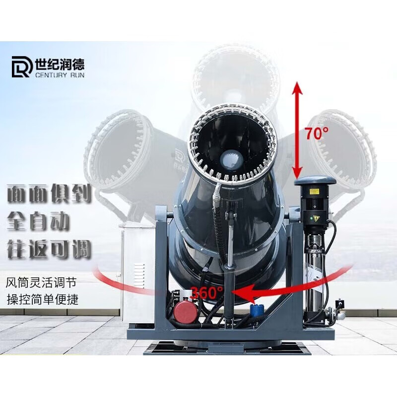 CENTURY RUN Industrial Fog Cannon Dust Removal 15m 20m Automatic Fog Shooter Mobile Vehicle-mounted Environmental Protection Equipment Dust Reduction Cannon Fog RDP-M30 (Upgraded) (Automatic)