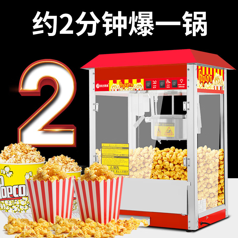 Popcorn machine for commercial stalls, fully automatic small corn spherical rice machine, special for popcorn machine pot, Zhenzhi Red Roof Model 828L - Larger Size + Push