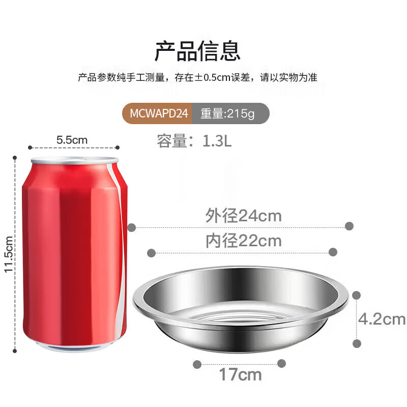 MAXCOOK Thickened 304 Stainless Steel Dishes 24CM MCWAPD24 Wider and Deeper, Resistant to Falling