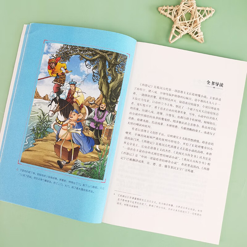 The Four Great Classics Youth Edition Primary School Edition Journey to the West Dream of Red Mansions Water Margin Romance of the Three Kingdoms Happy Reading Volume 2 Extracurricular Reading Book for Grade 5 Complimentary Test Points Booklet All Things Revealed for Grade 5