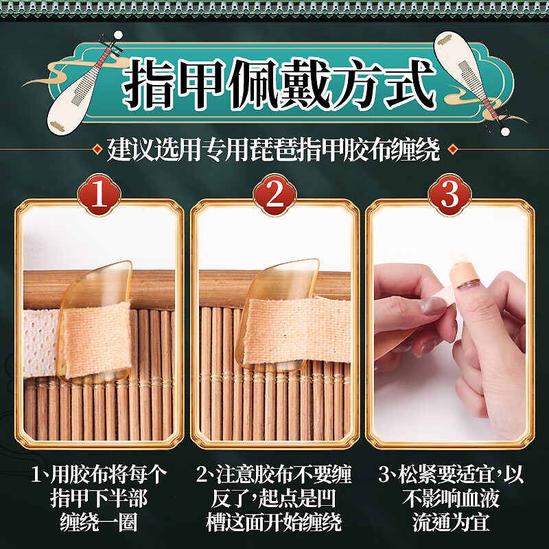 Man'er Musical Instrument Pipa Nails Children's Adult Beginner's Grade Exam Special Nails Celluloid Pipa Nails Gift Box