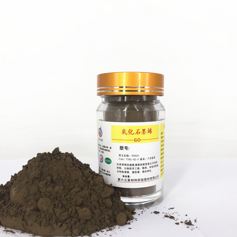 Qiaobolai Sixth Element Graphene Oxide Powder 240 Experimental Grade High Single Layer Graphene Oxide_1.5g Reagent Grade Graphene Oxide_55gyj