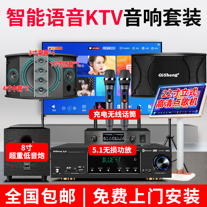 Qisheng family ktv audio combination set theater karaoke machine professional karaoke speaker singing complete set of equipment home stage conference living room TV karaoke all-in-one jukebox professional ten-inch card package vertical 7-piece set + cannon