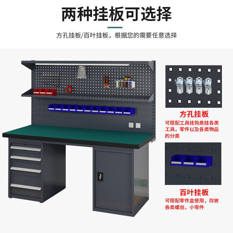 Huizhen heavy duty workbench factory operation maintenance table inspection bench 1.8 meters four drawers one door cabinet + double hanging plate HV847