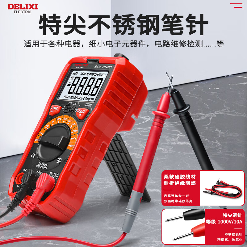 Delixi Electric digital multimeter smart anti-burn ammeter household high-performance high-precision mini automatic multimeter 1810B anti-burn/NCV/backlight official standard bare metal + test leads