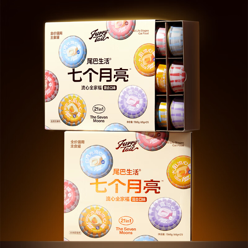 Taili Life Seven Moons Liquid Heart Can Gift Box, Canned Wet Food for Adult Cats and Kittens, 21 cans of cat staple food nutrition cans