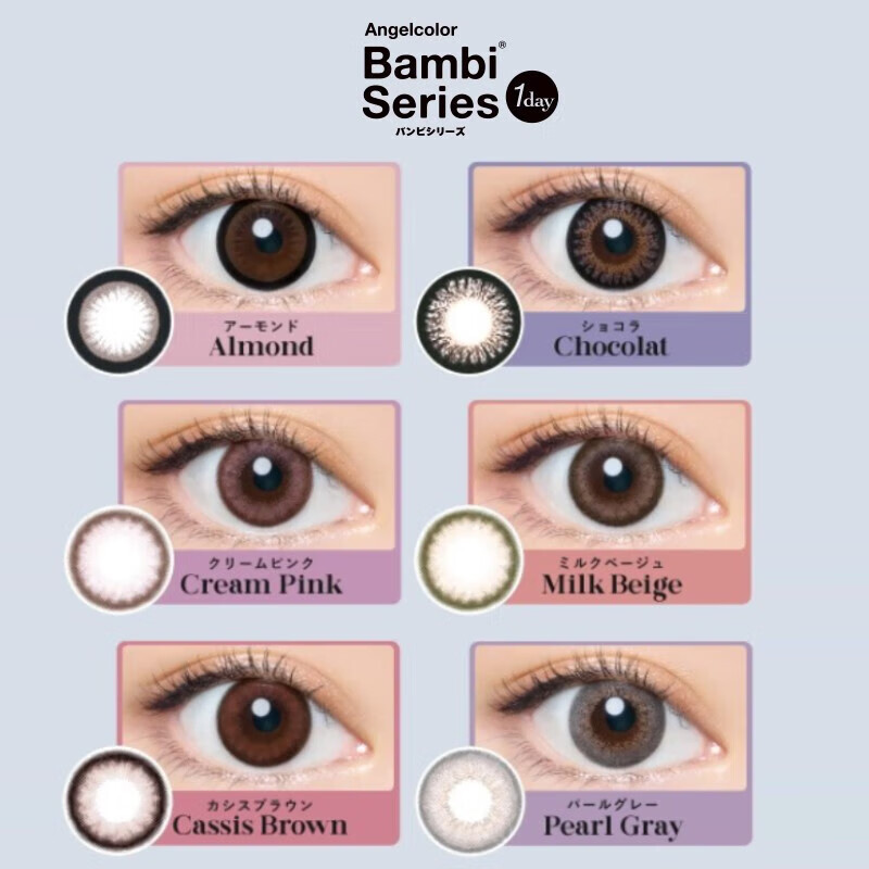 Angel Color Bambi Series Japan Direct Mail Japan Imported Daily Disposable Color Contact Lenses 30 Pieces 4#Cream Pink Girly Powder 0 Degree