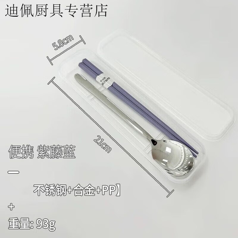 Qinkai 304 stainless steel portable tableware student chopsticks and spoon set high-looking non-slip spoon and chopstick storage box single ins wisteria blue spoon + chopsticks + box three-piece set