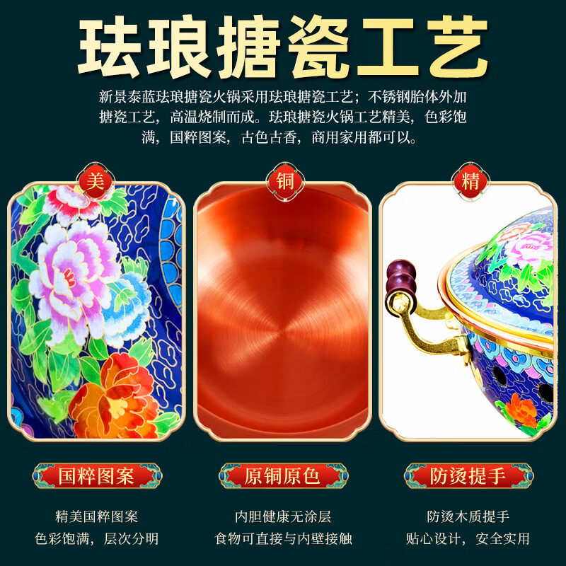Guo Yiyuan's new cloisonné enamel binaural old Beijing small hot pot single alcohol environmentally friendly oil copper hot pot thickened double hot pot blue background flowers blooming rich copper inner pot 1-2 people 22cm