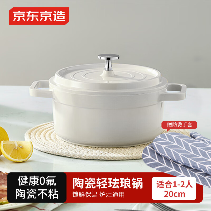 Made in Tokyo, ceramic light enamel pot, soup pot, stew pot, low pressure cooking seafood pot, soup pot, housewarming gift, 20cm white