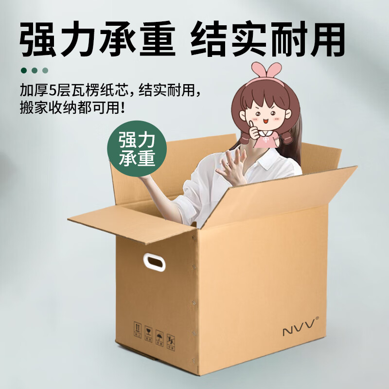 NVV 5 large moving cartons, extra hard and thickened packing box, storage and organization carton box with buckles BJ-03 (70*50*50cm)