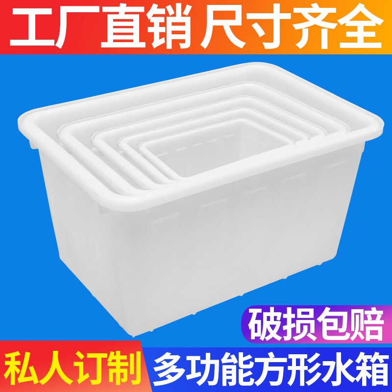 Plastic water tank square bucket thickened water storage large rectangular fish tendon soaked ceramic tile clothing factory turnover box imported material thickened 90 type 670*460*350mm