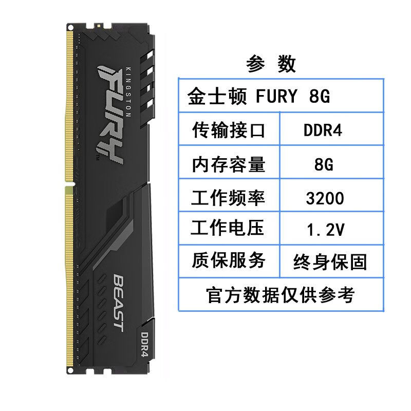 Kingston Fury Beast Series DDR4 2666 3200 3600 8G desktop memory D4 black 3600MHz