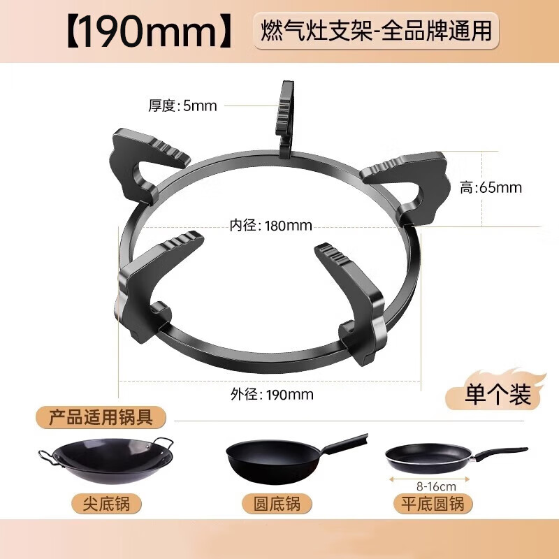 Beishi embedded desktop gas stove bracket anti-slip stove shelf milk pot rack pot rack stove bottom bracket bracket accessories 190MM diameter