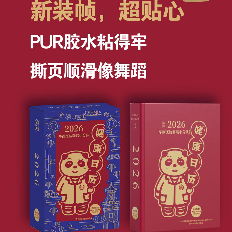 2026 Calendar Optional Desktop Calendar Horse Year Calendar New Year Diary Wall Calendar Desk Calendar Hand-Teared Calendar Ornament Creative Tear-Off Desktop Calendar New Year Gift New Year Gift Hot Selling Calendar West China Hospital Rumor Refuting Team 2026 Health Calendar