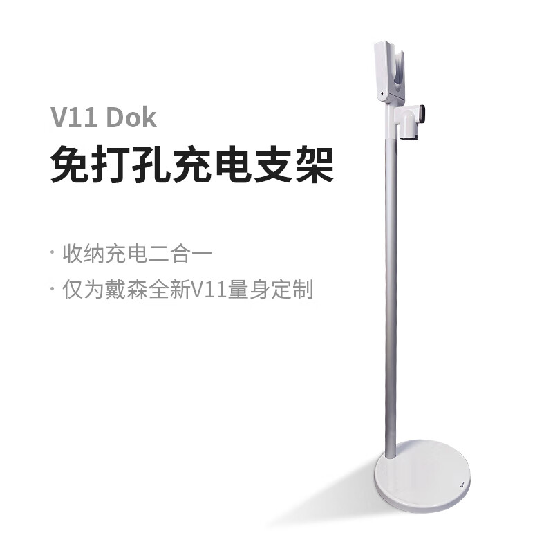 Suitable for Dyson V11V12V15 Dok punch-free charging bracket storage rack Dyson vacuum cleaner original V15/V11 original DoK punch-free charging bracket