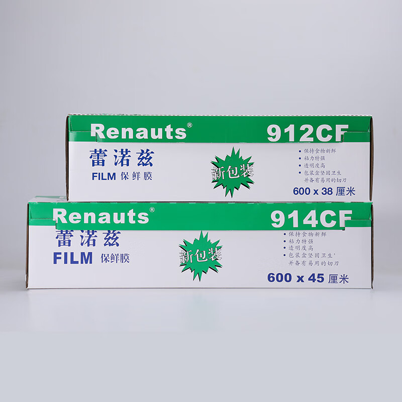 Huili's customized Zi910 912 914CF cling film food-grade Reloz PVC cling paper comes with cutter box strip 912CF-same day delivery 1