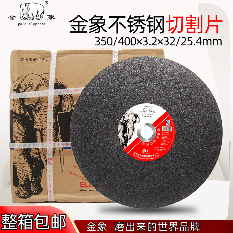 Golden Elephant cutting disc 400/350 grinding disc metal resin grinding wheel disc cutting machine stainless steel saw blade black Elephant Golden Elephant 350X3.2X25.4mm black (5 pieces)