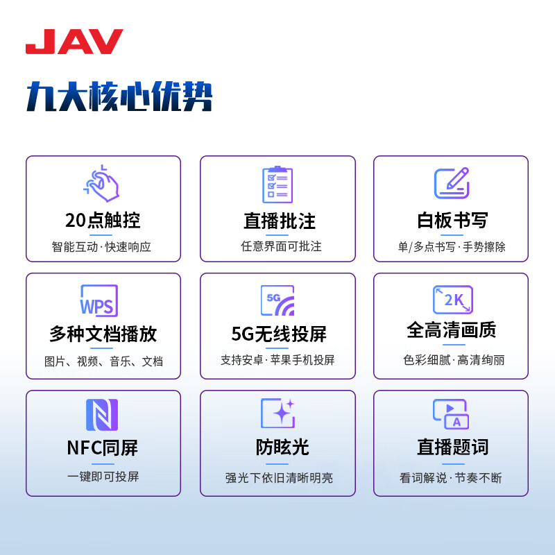 JAV 55-inch live broadcast large screen Xpress screen display touch live broadcast screen all-in-one machine floor-standing removable rotating vertical screen wireless projection teaching touch TV LED55C3k