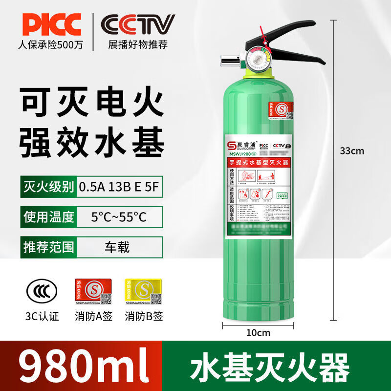 Fire extinguisher 4kg water-based shop company portable dry powder warehouse vehicle 5kg fire-fighting materials 2 3L water-based fire extinguishers + fire extinguisher box
