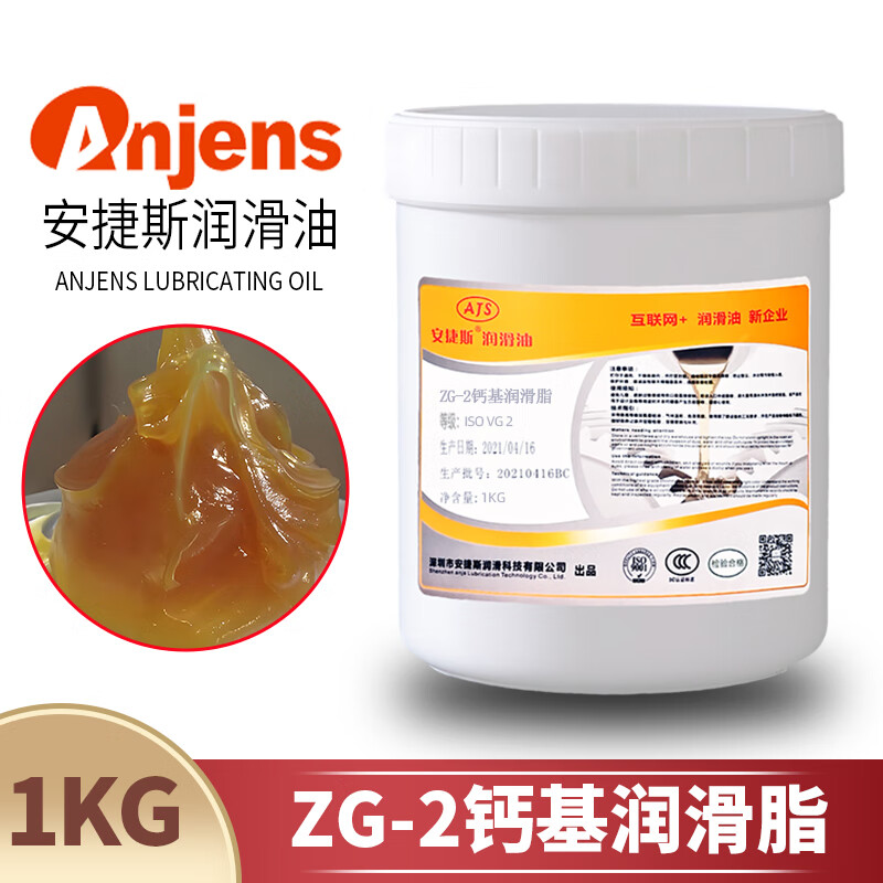 Angelis ZG-3 calcium-based grease grease butter ZG-2#ZG-4#1#ZG-000 waterproof calcium-based grease butter 15kg Angelis ZG-2 calcium-based grease 1KG