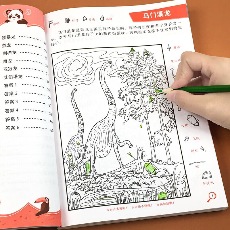 A complete set of 4 authentic books of four famous classics, a picture book of discovering hidden pictures and finding things, theme-based picture hide-and-seek kindergarten reading picture book, primary school students with high difficulty, children 3-6-10 years old and above, finding differences, concentration training, attention thickening large book, brain development, patience cultivation, memory training, extreme visual challenge book